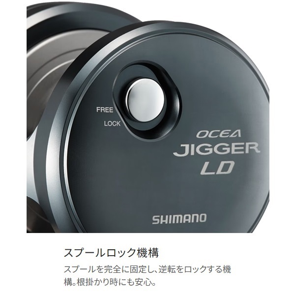 24オシアジガーLD